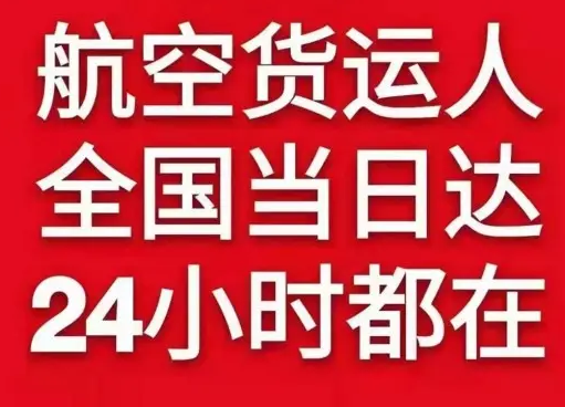 龙湾航空货运货物、航空货运:物流行业各岗位招聘